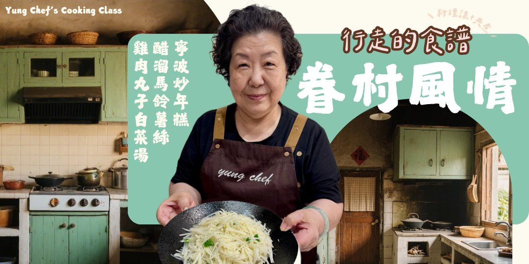眷村風情 眷村風情